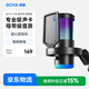BOYA 博雅麥克風(fēng)G30電腦直播麥克風(fēng) 電競游戲主播電容桌面麥克風(fēng)K歌配音錄課視頻會(huì )議降噪收音麥話(huà)筒