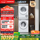 西門(mén)子（SIEMENS）小晶鉆奢護大師 10+10KG大容量洗烘套裝 蒸汽除皺洗衣機變頻熱泵烘干機 WG54H2V00W+WQ53H2001W
