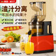 麥舒特新款全自動(dòng)小型多功能原汁機大口徑純汁可家用商用榨汁分離榨汁機 紅色必選款 經(jīng)濟實(shí)惠【雙網(wǎng)】