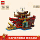 樂(lè )高（LEGO）積木 航海王 75640巴拉蒂海上餐廳 海賊王新品玩具生日禮物