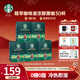 星巴克（Starbucks）星巴克咖啡液濃縮美式冷萃咖啡0糖0脂低卡黑咖啡液 【囤貨裝30杯】濃醇黑咖啡液(5盒獨立包裝)