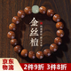 鉑吶苓金絲檀木玉石手串文玩把件盤(pán)玩佛珠男女念珠復古國風(fēng)潮流送人禮物 金絲檀木手串10mm禮盒裝【東陵玉】