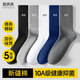 棉滿(mǎn)滿(mǎn)襪子男士長(cháng)筒襪春秋季新疆棉10A抗菌防臭黑色高筒加長(cháng)小腿長(cháng)襪5雙