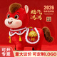 惠夫人2026年馬年吉祥物公仔毛絨玩偶生肖馬新年禮物公司年會(huì )禮品定制 富貴馬【元氣滿(mǎn)滿(mǎn)】 20CM