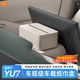 車(chē)械獅適用于小米YU7車(chē)載磁吸紙巾抽紙盒屏幕后收納紙巾包擺件汽車(chē)用品 適用于YU7【商城同款車(chē)規級-松石灰】磁吸車(chē)載紙巾盒/1 小米YU7