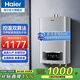海爾（Haier）燃氣熱水器13升16升家用天然氣強排式家庭洗澡淋浴用變頻恒溫智能防凍水氣雙調抑菌節能安全觸控式 13L 燃氣熱水器【13PE3DCMC】