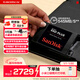 閃迪（SanDisk）2TB SSD固態(tài)硬盤(pán)545MB/s讀速PLUS性能加強版SATA接口2.5英寸TLC顆粒臺式機筆記本擴容電腦升級