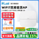 愛(ài)快IK-HE3600雙頻吸頂wifi7無(wú)線(xiàn)ap 2.5G高速網(wǎng)口支持AC管理終端漫游胖瘦一體標準POE/12V DC供電 支持16個(gè)SSID