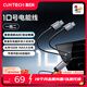 CUKTECH酷態(tài)科10號超級電能線(xiàn)type-c一拖二快充100W充電線(xiàn)cto2c適用小米/三星/蘋(píng)果17/16手機筆記本