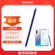 三星（SAMSUNG）note10+ 5G 原裝手寫(xiě)筆 藍牙觸控筆note10 S PEN懸浮操作 莫奈彩