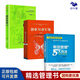 孫陶然管理3本套：創(chuàng  )業(yè)36條軍規+有效管理的5大兵法+精進(jìn)有道:想清楚、堅持住、有能力/輕創(chuàng  )業(yè)思維書(shū)籍
