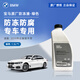 寶馬汽車(chē)發(fā)動(dòng)機散熱器 寶馬原廠(chǎng)冷卻液/防凍液/防凍劑（綠色）1.5升