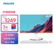 飛利浦（PHILIPS）23.8英寸臺式一體機電腦主機辦公商用( 酷睿i5-12450H 16G 512G WiFi藍牙 鍵鼠套裝 3年質(zhì)保)S9白