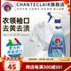 大公雞管家（CHANTE CLAIR）衣領(lǐng)凈 污漬克星去污去黃 衣物領(lǐng)口袖口 頑固污漬清潔劑 衣領(lǐng)凈500ml