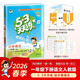 2026春53天天練小學(xué)語(yǔ)文一年級下冊RJ人教版（便攜版）五三天天練53天天練5.3天天練5·3
