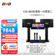 BMB CSD880三分頻五單元音箱家庭KTV音響組合 家用聚會(huì )卡拉OK揚聲器套裝私人K歌包房視聽(tīng)影音娛樂(lè )系統 標準版一對音箱套裝二
