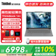 ThinkPad聯(lián)想ThinkBook 14+2025新款筆記本電腦政府補貼可選V14高性能AI處理器輕薄本商務(wù)辦公學(xué)生本超極本 25款U7-255H 32G 1T 3K屏丨TB14+ 護眼全面屏