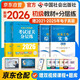 社工初級2026官方教材 社會(huì )工作者初級2026教材+過(guò)關(guān)分層練 社會(huì )工作實(shí)務(wù)+社會(huì )工作綜合能力 全套4本 社工證初級助理社會(huì )工作師招聘考試題庫試題 中國社會(huì )出版社
