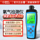 ?，?AR8100氧氣檢測儀氧氣濃度測量?jì)x便攜式測氧儀
