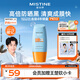 蜜絲婷（Mistine）小黃帽防曬霜乳隔離身體面部戶(hù)外高倍防曬抵御紫外線(xiàn)學(xué)生軍訓專(zhuān)用 【斷貨王】小黃帽40ml