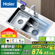 海爾（Haier）5.0廚房水槽納米大單槽多功能洗碗一體盆304不銹鋼彈跳下水洗菜池