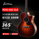 伊斯特曼（EASTMAN）PCH2初學(xué)者吉他PCH3進(jìn)階單板吉他PCH1PRO PCHTG-36寸兒童旅行吉他 PCH2-GAC 40寸復古色【原聲款】
