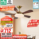 雷士（NVC）風(fēng)扇燈 新中式吊扇燈中古風(fēng) 餐廳客廳高顯指吊燈遙控一級能效省電 似錦5葉/47寸60W全光譜/智控款