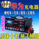 汽車(chē)電瓶充電器12V24V純銅大功率多功能全自動(dòng)萬(wàn)能型智能充電機