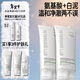 畢生之研氨基酸白泥3.0-100g*2洗面奶潔面乳APG油皮溫和清潔卸妝新年禮物