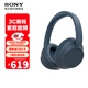 索尼（SONY） WH-CH720N 頭戴式無(wú)線(xiàn)藍牙耳機 長(cháng)久佩戴 舒適高效 AI智能主動(dòng)降噪 藍色