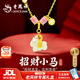 老鳳祥 馬年本命年和田玉項鏈女款純銀生肖吊墜新年生日禮物送女生女友 【黃金色】【京東八倉發(fā)貨】當/次日達-馬上發(fā)財項鏈