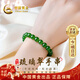 中國黃金（CHINA GOLD）琉璃翠玉手鏈女綠玉髓手串時(shí)尚首飾生日禮物送女友老婆結婚紀念日 琉璃翠綠玉髓手串