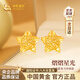 中國黃金（CHINA GOLD）星星黃金耳釘女足金五角星耳飾品平安夜圣誕節禮物送女友老婆生日 【京速達】足金璀璨星光耳釘 約1.59g