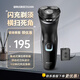飛利浦（PHILIPS）電動(dòng)剃須刀S3203男士刮胡刀智能充電式可水洗干濕兩剃生日禮物男 S2305標配【配充電器】