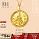 周生生 足金水月觀(guān)音黃金吊墜男女 文化祝福不含項鏈88770P計價(jià) 9.27克(含工費250元)