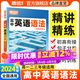 騰遠高考高中英語(yǔ)語(yǔ)法2024新版語(yǔ)法知識大全書(shū)高中英語(yǔ)語(yǔ)法書(shū)英語(yǔ)全解解題達人2023萬(wàn)唯高考高一二三專(zhuān)項訓練習完形填空與閱讀理解書(shū) 高中英語(yǔ)語(yǔ)法