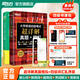 新東方2026年6月大學(xué)英語(yǔ)四級考試詞匯詞根+聯(lián)想記憶法 亂序版 正序版 便攜 大學(xué)英語(yǔ)4級考試超詳解真題+模擬  46級英語(yǔ)詞匯 四六級詞匯書(shū)備考資料 【全2冊】詳解真題模擬+四級詞匯亂序版（送視頻