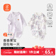 貝瑞加（Babyprints）寶寶連體衣2件裝嬰兒純棉四季衣服長(cháng)袖爬服柔軟哈衣家居內衣 紫80