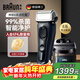 博朗朱一龍同款8系Pro清潔款電動(dòng)剃須刀整機德國進(jìn)口往復式剃須刀刮胡刀送男友送老公送爸爸禮物 旗艦8系Pro+清潔中心