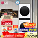 LG洗烘塔洗烘套裝13KG滾筒洗衣機10KG熱泵烘干機全自動(dòng)雙變頻 家用酒店蒸汽除菌360°速凈噴淋 【白色性?xún)r(jià)比款式】FN23WQH