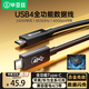 畢亞茲 USB4數據線(xiàn)全功能8K高清投屏PD100W快充硬盤(pán)盒高速Type-c蘋(píng)果Mac華為筆記本電腦接顯示器1.8米