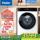 海爾（Haier）【直驅精華洗2.0】滾筒洗衣機全自動(dòng)10公斤家用直驅變頻一級能效靜音智能投放除菌螨 558W家電補貼 558帶烘干+洗烘一體+直驅精華洗+空氣洗