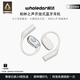 鯨達（WHALEDAR）【丹麥進(jìn)口品質(zhì)|已售1000萬(wàn)+】開(kāi)放式掛耳藍牙耳機適配2025骨傳導概念不入耳無(wú)線(xiàn)禮物適配華為蘋(píng)果 頂配版【杜比音環(huán)繞+超舒適佩戴】月光白