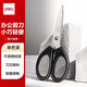 得力黑刃剪刀辦公不銹鋼剪子廚房家用宿舍學(xué)生安全手工剪紙刀剪彩兒童拆快遞小剪刀便攜大美工用品0603 【常規黑小號】銀刃12cm/不銹鋼