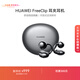華為FreeClip 耳夾耳機 開(kāi)放式無(wú)線(xiàn)藍牙耳機 舒適穩固佩戴/長(cháng)續航 星空黑