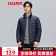 鴨鴨（YAYA）黃曉明同款男士輕薄款羽絨服秋冬新款時(shí)尚休閑立領(lǐng)短款保暖外套K 藏青色 XL 180/96A