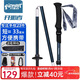 開(kāi)拓者（pioneer）天狼星2系登山杖碳纖維碳素鋁合金折疊式伸縮手杖戶(hù)外越野拐杖