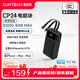 CUKTECH酷態(tài)科【3C認證可上飛機】40W充電寶自帶雙線(xiàn)電芯20000毫安大容量快充移動(dòng)電源CP24電能塊適用蘋(píng)果