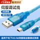 馬林梵多伺服調試線(xiàn)miniusb數據線(xiàn)usb調試線(xiàn)安川驅動(dòng)器通訊線(xiàn)適用于三菱松下西門(mén)子v90 USB轉Mini接口【1.5米數據線(xiàn)】 【防干擾強 兼容廣泛】