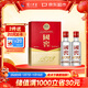 瀘州老窖 國窖1573 濃香型 白酒 52度50ml*2瓶 禮盒裝(防偽查詢(xún)隨機附帶)